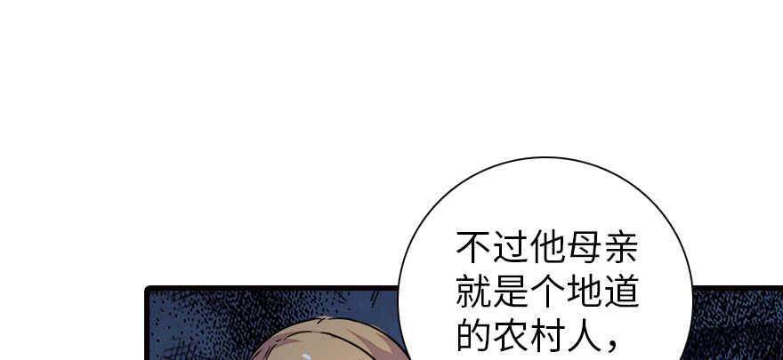 《甜心V5：BOSS宠之过急》漫画最新章节第169话 仙女传说免费下拉式在线观看章节第【26】张图片