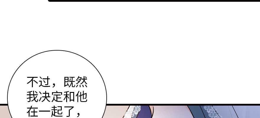 《甜心V5：BOSS宠之过急》漫画最新章节第169话 仙女传说免费下拉式在线观看章节第【29】张图片