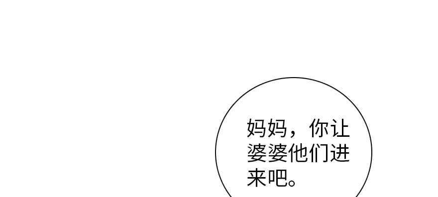 《甜心V5：BOSS宠之过急》漫画最新章节第169话 仙女传说免费下拉式在线观看章节第【33】张图片