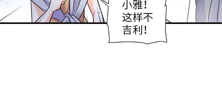 《甜心V5：BOSS宠之过急》漫画最新章节第169话 仙女传说免费下拉式在线观看章节第【35】张图片