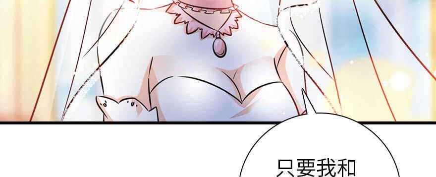 《甜心V5：BOSS宠之过急》漫画最新章节第169话 仙女传说免费下拉式在线观看章节第【38】张图片