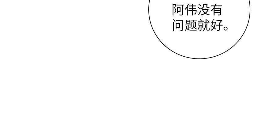 《甜心V5：BOSS宠之过急》漫画最新章节第169话 仙女传说免费下拉式在线观看章节第【39】张图片