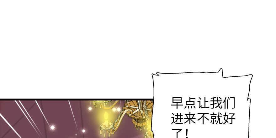 《甜心V5：BOSS宠之过急》漫画最新章节第169话 仙女传说免费下拉式在线观看章节第【40】张图片