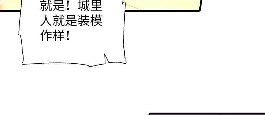 《甜心V5：BOSS宠之过急》漫画最新章节第169话 仙女传说免费下拉式在线观看章节第【43】张图片