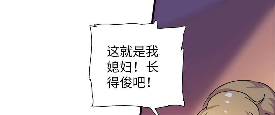 《甜心V5：BOSS宠之过急》漫画最新章节第169话 仙女传说免费下拉式在线观看章节第【44】张图片