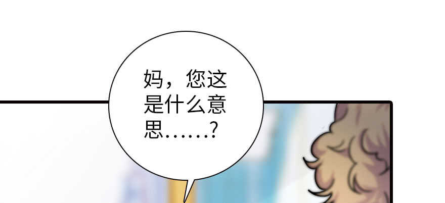 《甜心V5：BOSS宠之过急》漫画最新章节第169话 仙女传说免费下拉式在线观看章节第【58】张图片