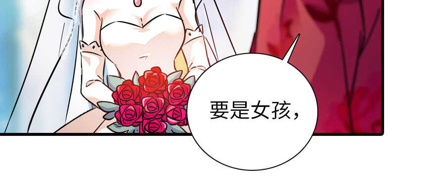 《甜心V5：BOSS宠之过急》漫画最新章节第169话 仙女传说免费下拉式在线观看章节第【60】张图片