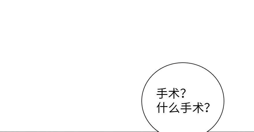 《甜心V5：BOSS宠之过急》漫画最新章节第169话 仙女传说免费下拉式在线观看章节第【64】张图片