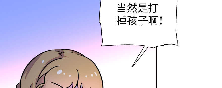 《甜心V5：BOSS宠之过急》漫画最新章节第169话 仙女传说免费下拉式在线观看章节第【68】张图片