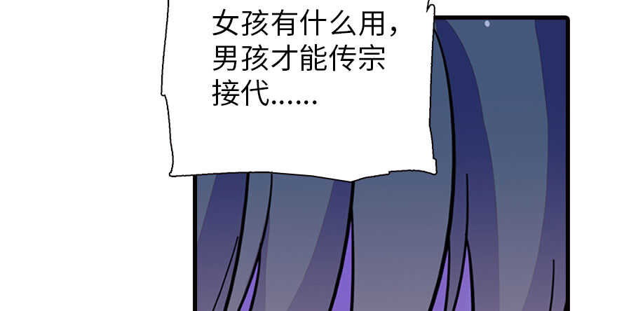 《甜心V5：BOSS宠之过急》漫画最新章节第169话 仙女传说免费下拉式在线观看章节第【71】张图片