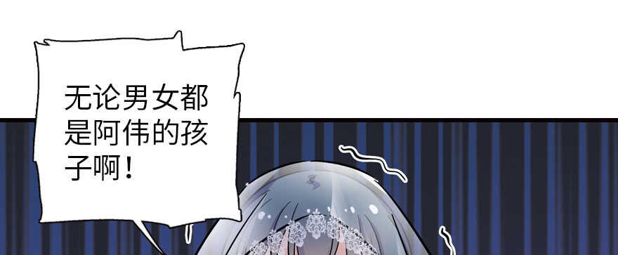 《甜心V5：BOSS宠之过急》漫画最新章节第169话 仙女传说免费下拉式在线观看章节第【77】张图片