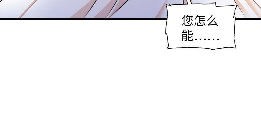 《甜心V5：BOSS宠之过急》漫画最新章节第169话 仙女传说免费下拉式在线观看章节第【80】张图片