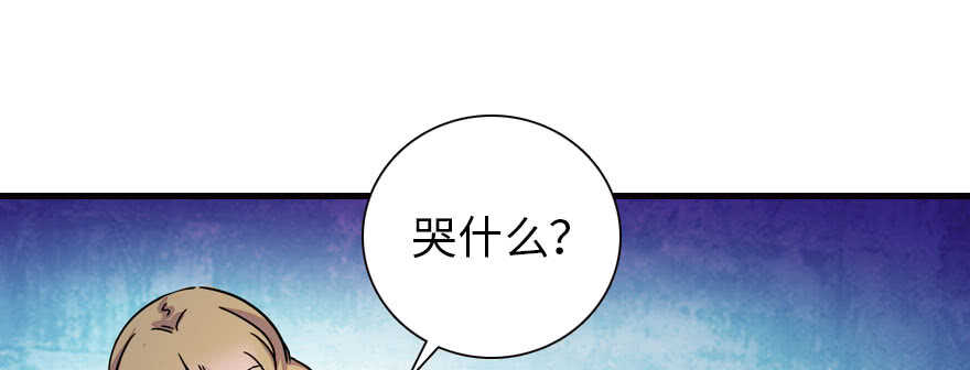 《甜心V5：BOSS宠之过急》漫画最新章节第169话 仙女传说免费下拉式在线观看章节第【81】张图片