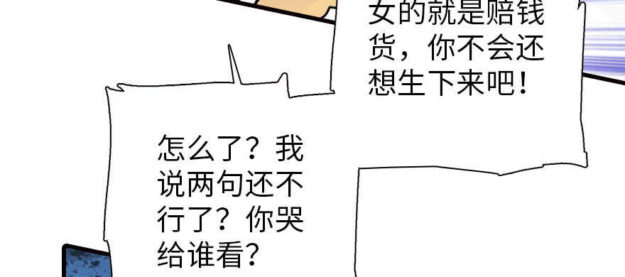 《甜心V5：BOSS宠之过急》漫画最新章节第169话 仙女传说免费下拉式在线观看章节第【85】张图片