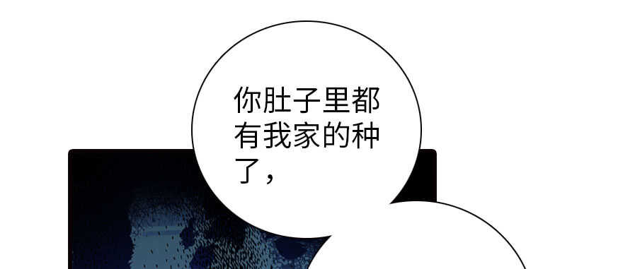 《甜心V5：BOSS宠之过急》漫画最新章节第169话 仙女传说免费下拉式在线观看章节第【90】张图片