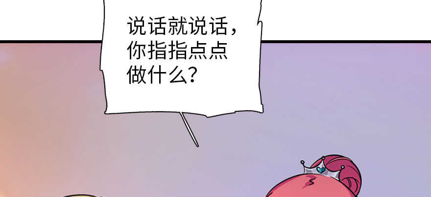 《甜心V5：BOSS宠之过急》漫画最新章节第169话 仙女传说免费下拉式在线观看章节第【97】张图片