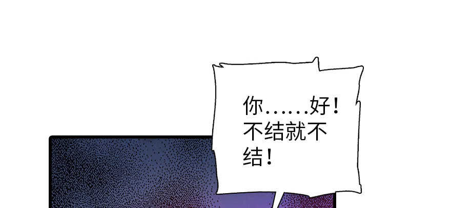 《甜心V5：BOSS宠之过急》漫画最新章节第170话  陆铭的日记免费下拉式在线观看章节第【104】张图片