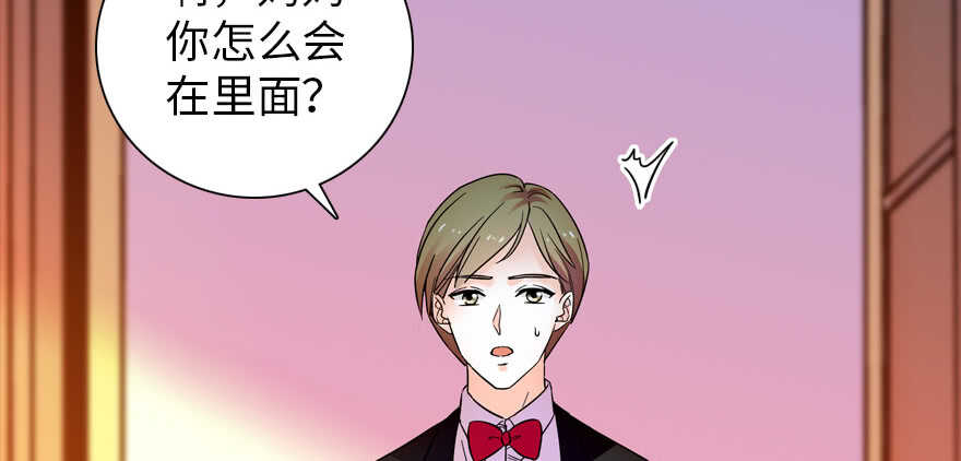 《甜心V5：BOSS宠之过急》漫画最新章节第170话  陆铭的日记免费下拉式在线观看章节第【116】张图片