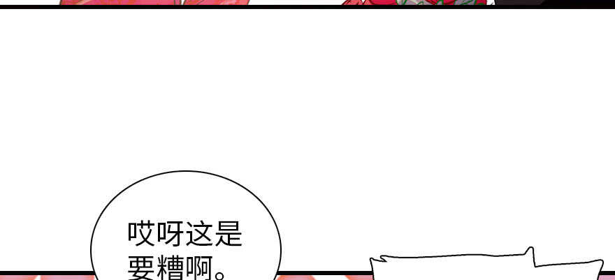 《甜心V5：BOSS宠之过急》漫画最新章节第170话  陆铭的日记免费下拉式在线观看章节第【121】张图片