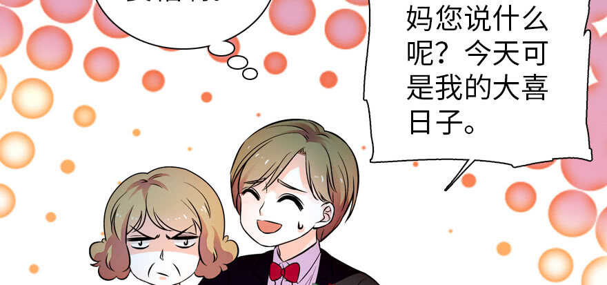 《甜心V5：BOSS宠之过急》漫画最新章节第170话  陆铭的日记免费下拉式在线观看章节第【122】张图片