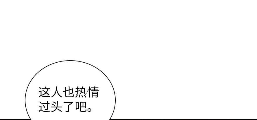 《甜心V5：BOSS宠之过急》漫画最新章节第170话  陆铭的日记免费下拉式在线观看章节第【131】张图片