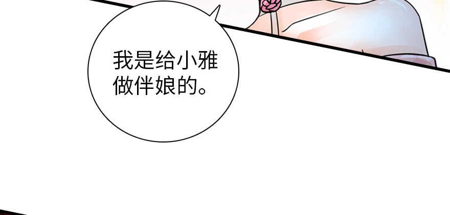 《甜心V5：BOSS宠之过急》漫画最新章节第170话  陆铭的日记免费下拉式在线观看章节第【133】张图片