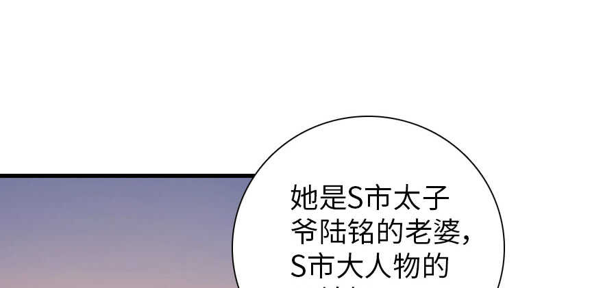 《甜心V5：BOSS宠之过急》漫画最新章节第170话  陆铭的日记免费下拉式在线观看章节第【139】张图片