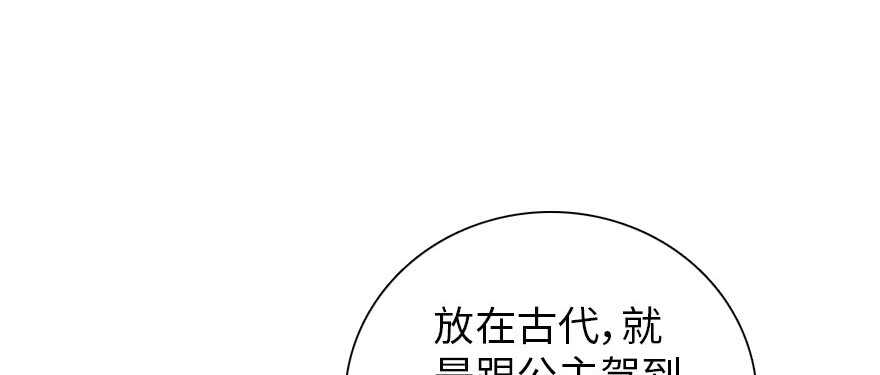 《甜心V5：BOSS宠之过急》漫画最新章节第170话  陆铭的日记免费下拉式在线观看章节第【142】张图片