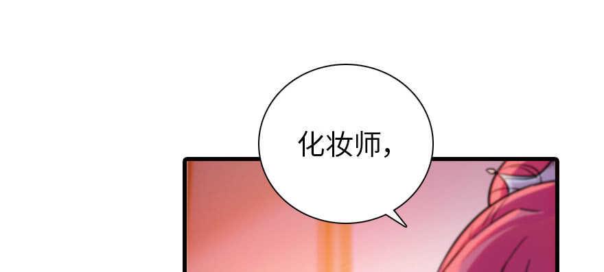 《甜心V5：BOSS宠之过急》漫画最新章节第170话  陆铭的日记免费下拉式在线观看章节第【29】张图片