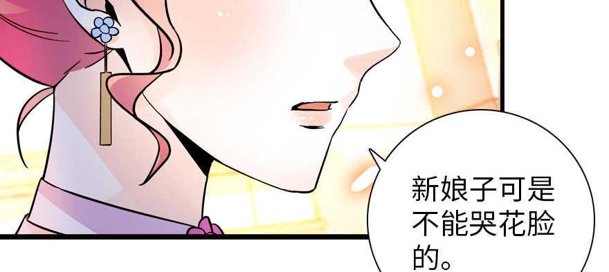 《甜心V5：BOSS宠之过急》漫画最新章节第170话  陆铭的日记免费下拉式在线观看章节第【33】张图片