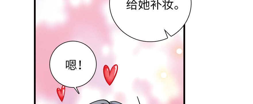 《甜心V5：BOSS宠之过急》漫画最新章节第170话  陆铭的日记免费下拉式在线观看章节第【35】张图片