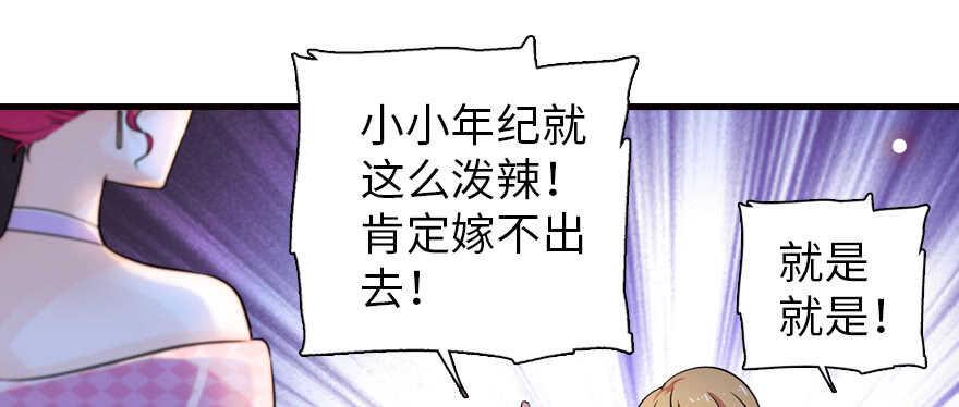 《甜心V5：BOSS宠之过急》漫画最新章节第170话  陆铭的日记免费下拉式在线观看章节第【42】张图片