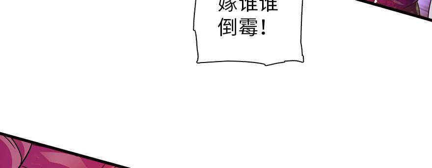 《甜心V5：BOSS宠之过急》漫画最新章节第170话  陆铭的日记免费下拉式在线观看章节第【44】张图片