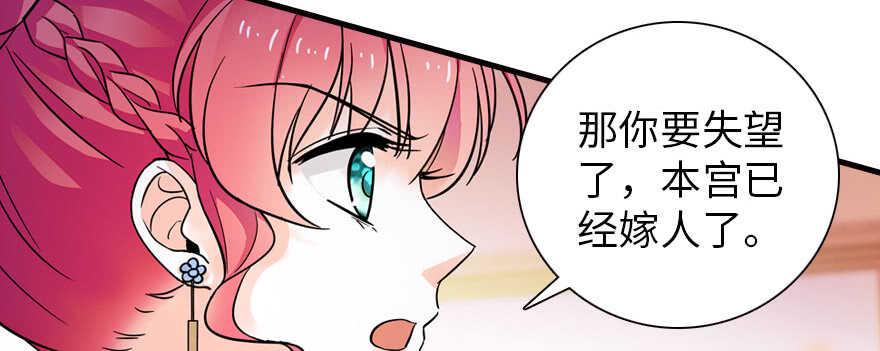 《甜心V5：BOSS宠之过急》漫画最新章节第170话  陆铭的日记免费下拉式在线观看章节第【45】张图片