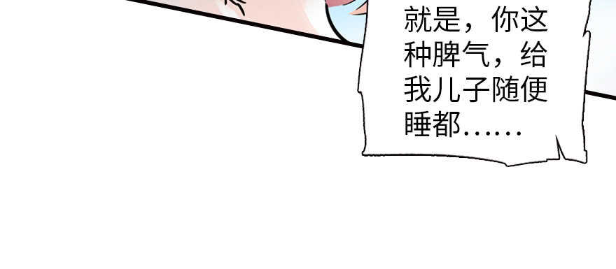 《甜心V5：BOSS宠之过急》漫画最新章节第170话  陆铭的日记免费下拉式在线观看章节第【51】张图片