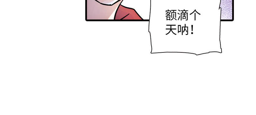 《甜心V5：BOSS宠之过急》漫画最新章节第170话  陆铭的日记免费下拉式在线观看章节第【70】张图片