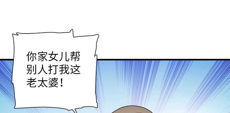 《甜心V5：BOSS宠之过急》漫画最新章节第170话  陆铭的日记免费下拉式在线观看章节第【71】张图片