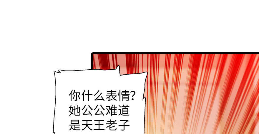 《甜心V5：BOSS宠之过急》漫画最新章节第170话  陆铭的日记免费下拉式在线观看章节第【85】张图片