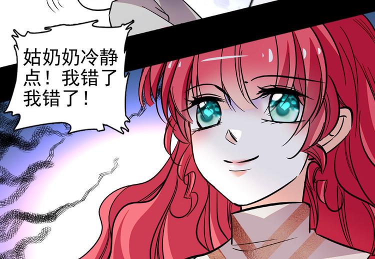 《甜心V5：BOSS宠之过急》漫画最新章节第18话 速速束手就擒吧！免费下拉式在线观看章节第【13】张图片