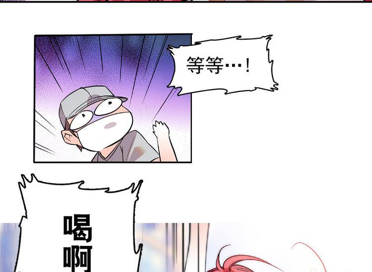 《甜心V5：BOSS宠之过急》漫画最新章节第18话 速速束手就擒吧！免费下拉式在线观看章节第【14】张图片