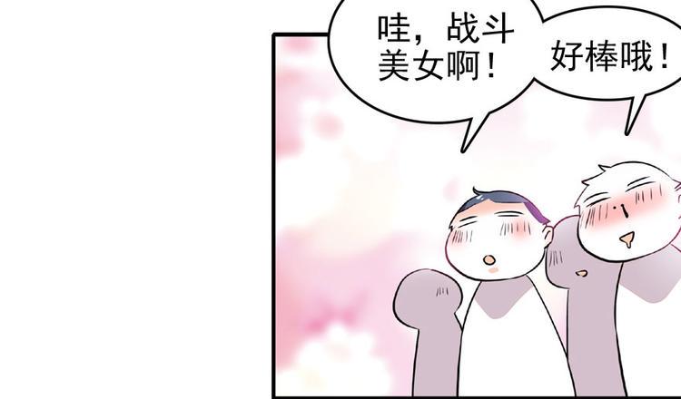 《甜心V5：BOSS宠之过急》漫画最新章节第18话 速速束手就擒吧！免费下拉式在线观看章节第【18】张图片