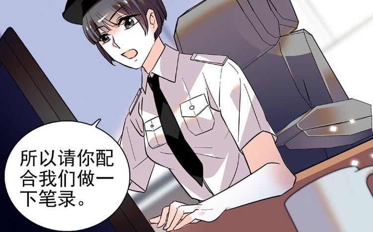 《甜心V5：BOSS宠之过急》漫画最新章节第18话 速速束手就擒吧！免费下拉式在线观看章节第【22】张图片