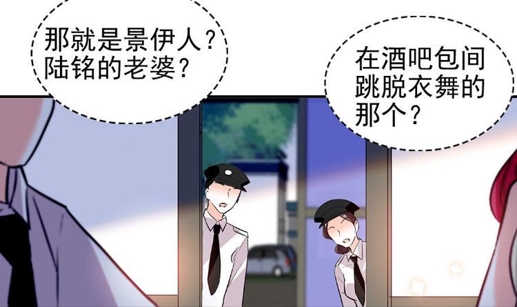 《甜心V5：BOSS宠之过急》漫画最新章节第18话 速速束手就擒吧！免费下拉式在线观看章节第【24】张图片