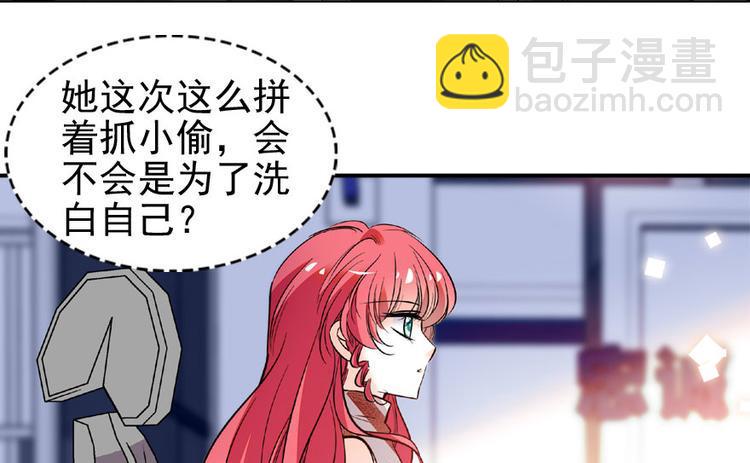 《甜心V5：BOSS宠之过急》漫画最新章节第18话 速速束手就擒吧！免费下拉式在线观看章节第【25】张图片