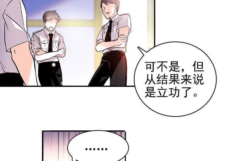 《甜心V5：BOSS宠之过急》漫画最新章节第18话 速速束手就擒吧！免费下拉式在线观看章节第【28】张图片