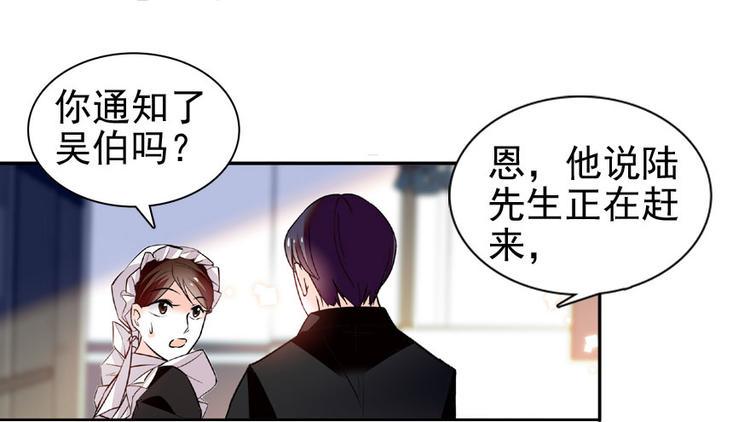 《甜心V5：BOSS宠之过急》漫画最新章节第18话 速速束手就擒吧！免费下拉式在线观看章节第【30】张图片