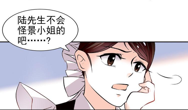 《甜心V5：BOSS宠之过急》漫画最新章节第18话 速速束手就擒吧！免费下拉式在线观看章节第【31】张图片