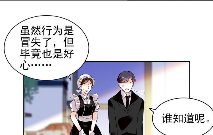 《甜心V5：BOSS宠之过急》漫画最新章节第18话 速速束手就擒吧！免费下拉式在线观看章节第【32】张图片