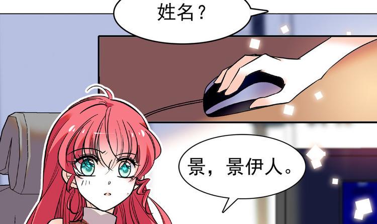 《甜心V5：BOSS宠之过急》漫画最新章节第18话 速速束手就擒吧！免费下拉式在线观看章节第【35】张图片