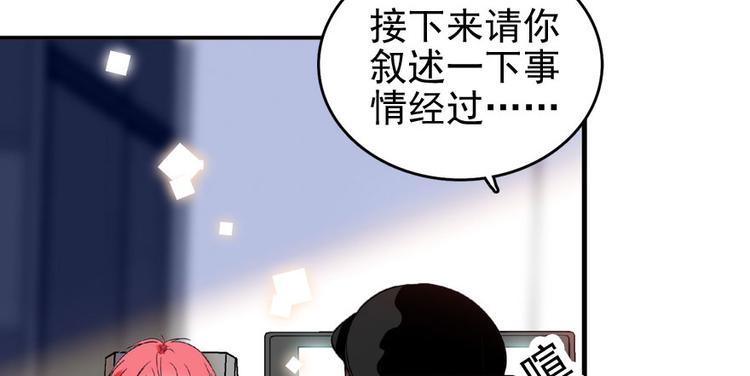 《甜心V5：BOSS宠之过急》漫画最新章节第18话 速速束手就擒吧！免费下拉式在线观看章节第【37】张图片